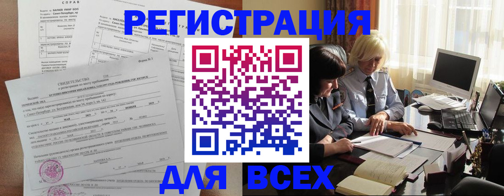 регистрация в Карелии