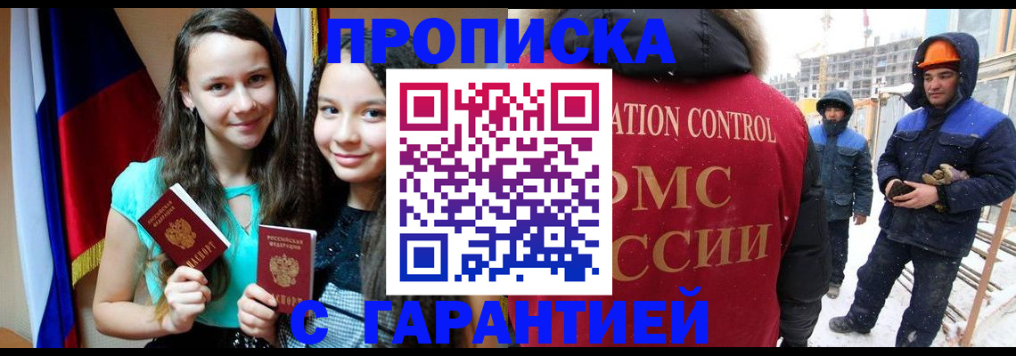 прописка паспорт в Карелии