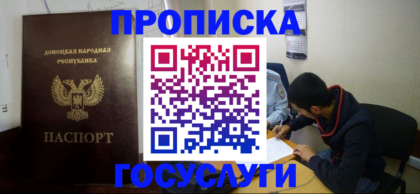 временная регистрация для школы в Карелии